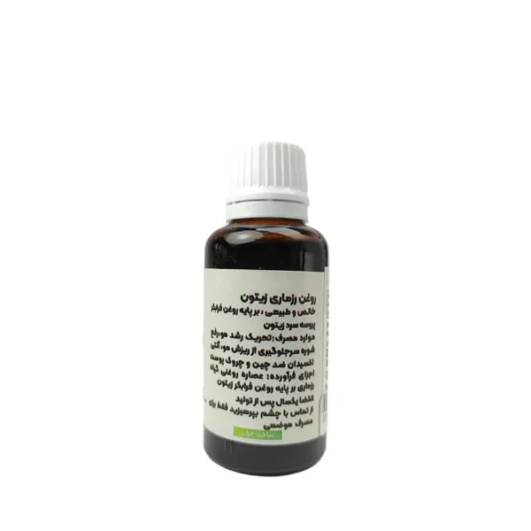 روغن رزماری زیتون 2
