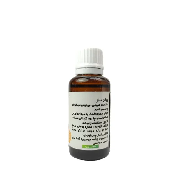 روغن سقز 2