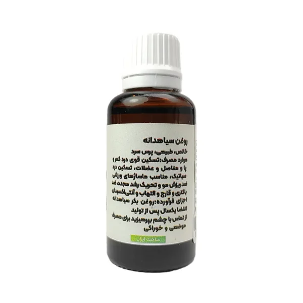روغن سیاهدانه 2