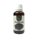روغن سیاهدانه 1