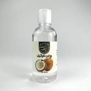 روغن نارگیل 60 میل