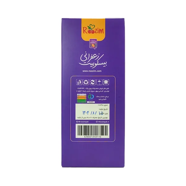 روزین زعفرانی2