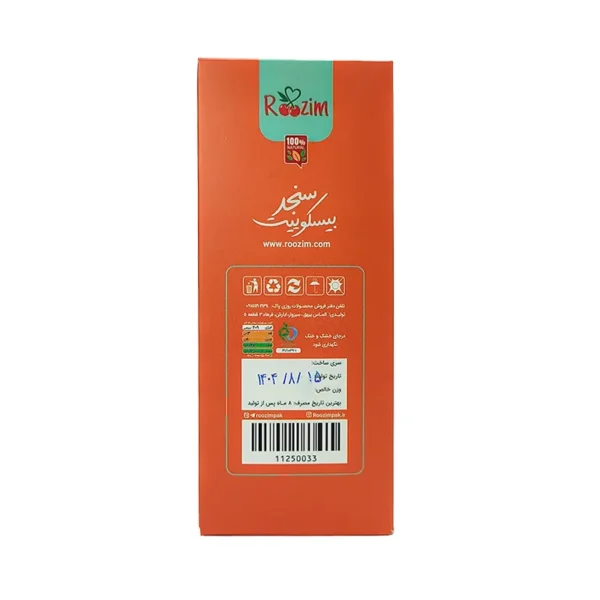 روزین سنجد2