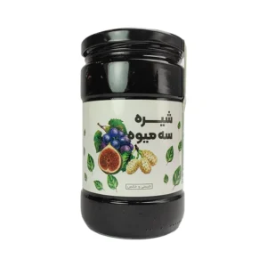 شیره 3میوه 900