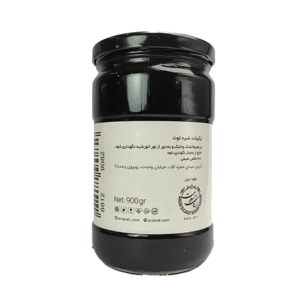 شیره توت 900 2