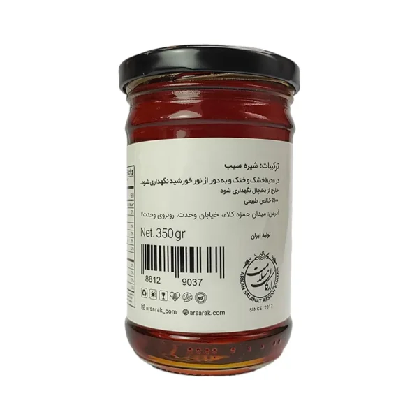 شیره سیب 350 2