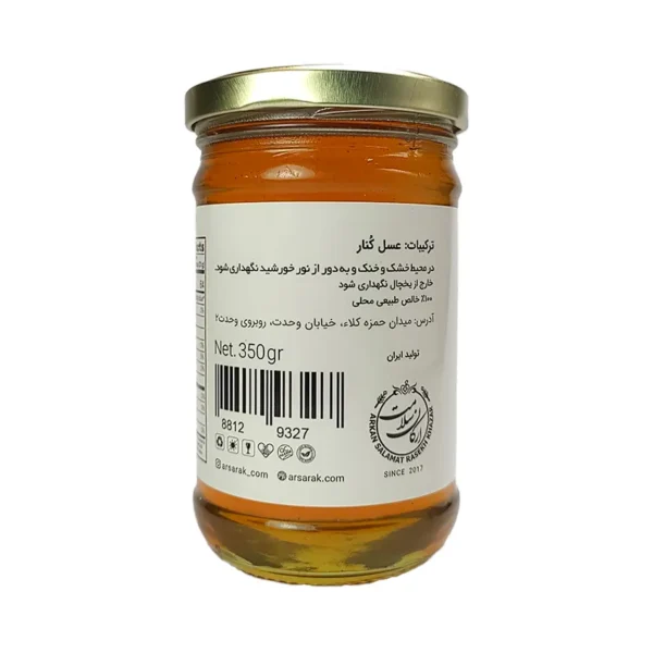 عسل کنار2