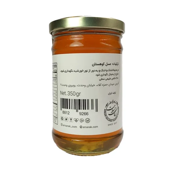 عسل کوهستان2