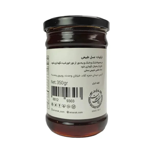 عسل طبیعی