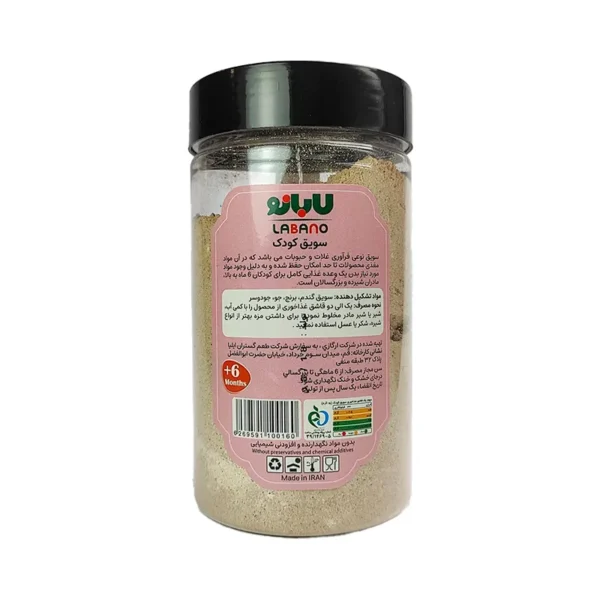 پودرسویق کودک3